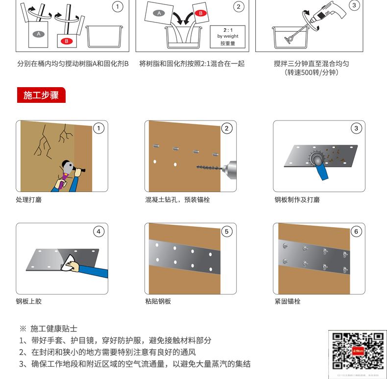 包钢乐东粘钢加固施工过程